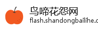鸟啼花怨网